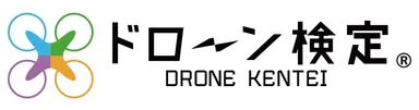 ドローン検定試験3級養成スクール