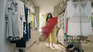 女子ゴコロ大満足のウォークスルークローゼット