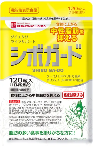 「シボガード」2