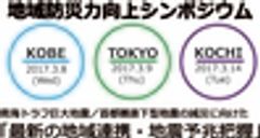 一般社団法人地震予兆研究センターのロゴ
