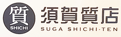 質屋のイメージを変える現代風質屋　須賀質店の
「カムバックキャンペーン」で再来率が6％以上増加