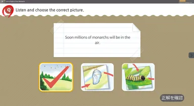 読書後に確認テスト