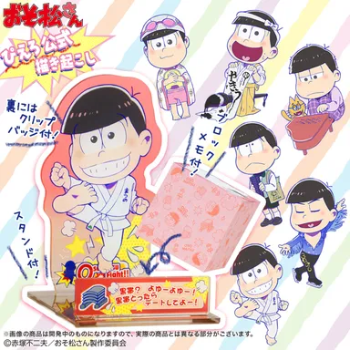 『おそ松さん びっくりるスタンドメモ』イメージ