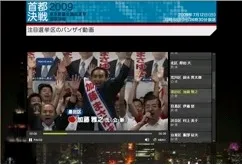 首都決戦2009