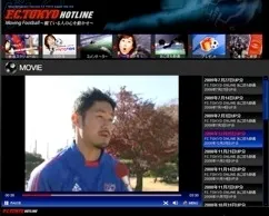 F.C TOKYO HOTLINE