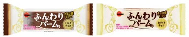 ふんわりバームシリーズ