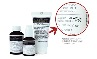 アレルゲンを含まない証明