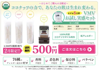 お試し実感セット