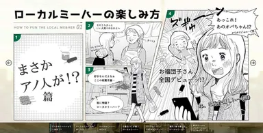 オリジナル漫画コンテンツ