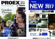 PROEX2017・新商品ダイジェスト2017