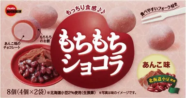 もちもちショコラあんこ味