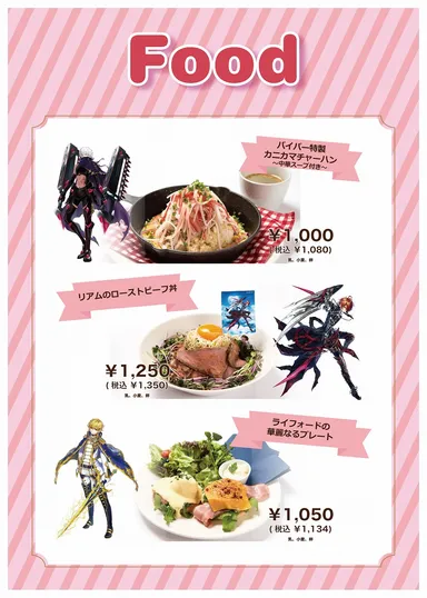 [画像]白猫ドキドキ カフェ！_追加メニュー