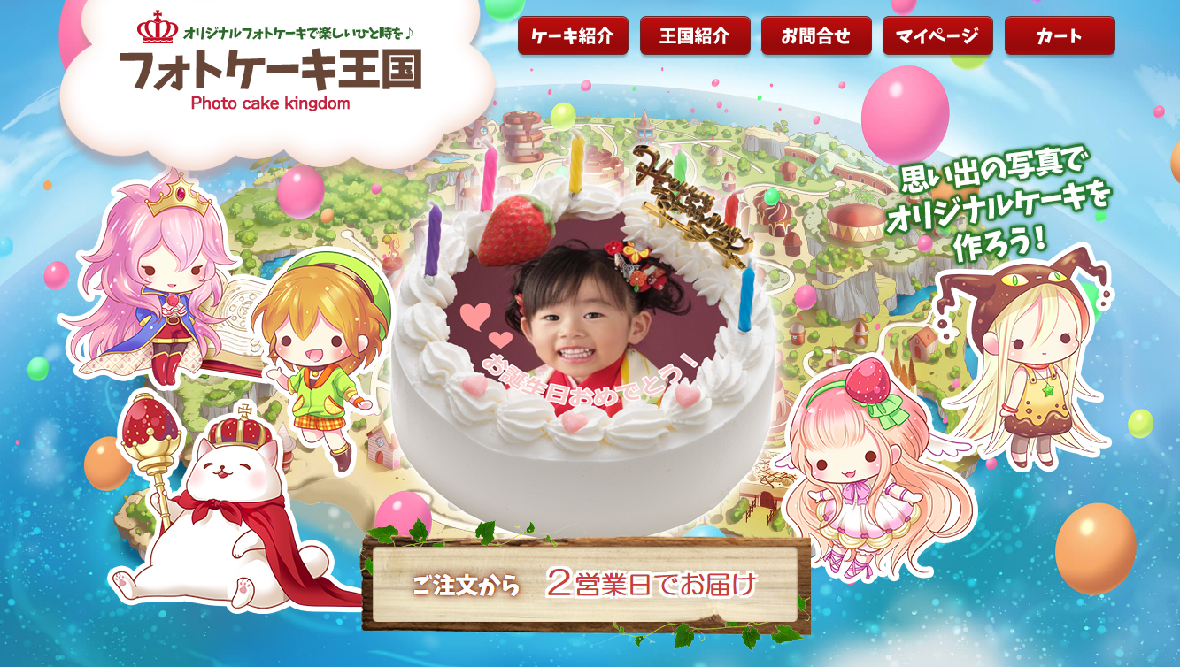 Tvアニメ プリパラ 15年限定クリスマスケーキ発売決定 株式会社つかさ製菓のプレスリリース