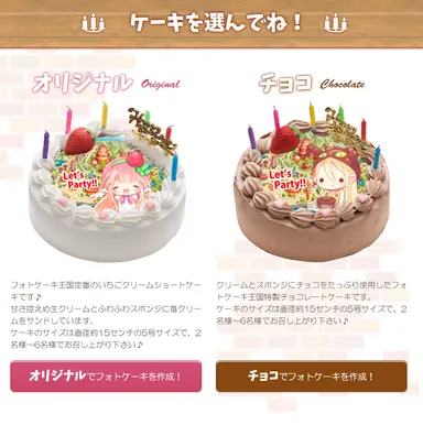 ケーキの種類