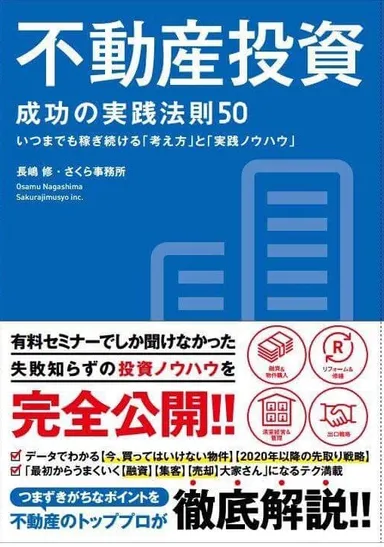 【健美家】長嶋修さん書籍