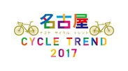 名古屋サイクルトレンド2017 ロゴ