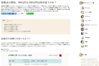 ディープで正確な情報(費用) イメージ画像
