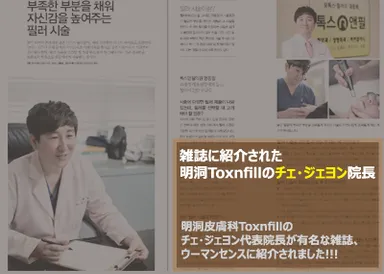 韓国の有名雑誌でも紹介されました