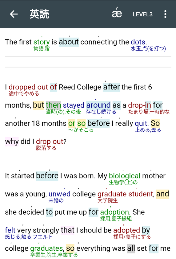 日本人が英文を読めない原因は“構文”にある！？
辞書なしで英文を読み通せる無料スマホアプリ『英読』、
「構文把握支援機能」を実装