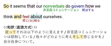 構文把握支援機能サンプル 接続詞