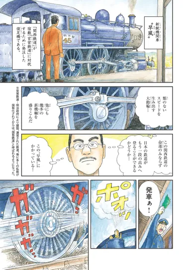 エンジニール(2)