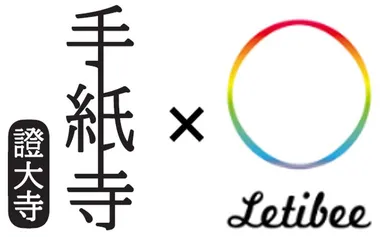 證大寺、株式会社レティビー　ロゴ