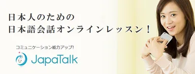 ジャパトーク_5