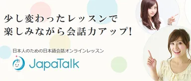 ジャパトーク_6