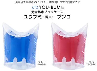 ブルー、ピンクの全2色