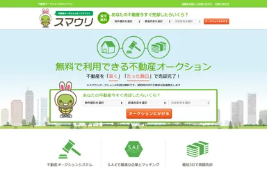 スマウリ ウェブサイト
