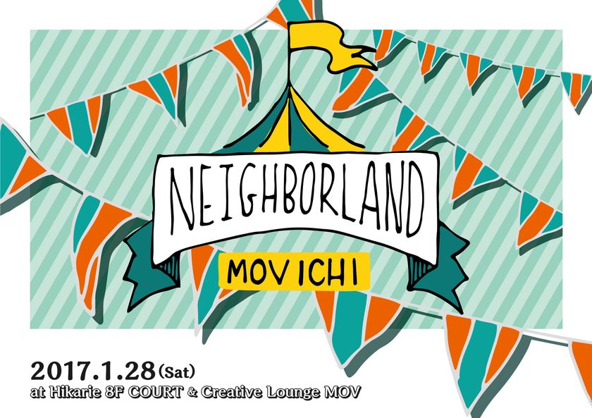 仕事と働き方の見本市「MOV市」が1月28日渋谷ヒカリエで開催
～異なる業種・分野・国籍の人たちが次世代の生き方を提案～
