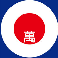 株式会社萬国屋