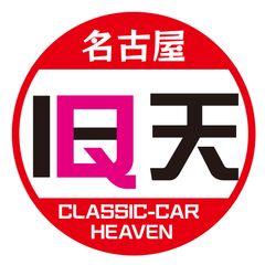 名古屋Q天実行委員会 事務局