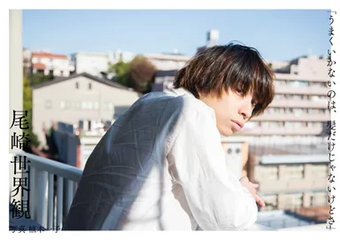 クリープハイプ・尾崎世界観