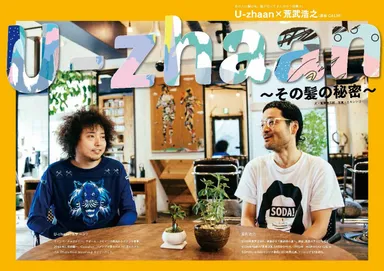 タブラ奏者・U-zhaan