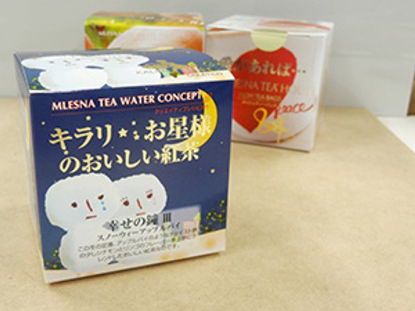 人気の紅茶ティーバッグを先着100名様へプレゼント！毎月第4土曜日は大阪梅田のハービスへ！