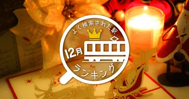 タイトルイメージ