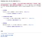 BKN“Business Knowledge Network”画面サンプル (1)