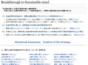 BKN“Business Knowledge Network”画面サンプル (2)