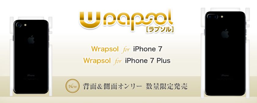 数量限定！スマホを保護する衝撃吸収フィルム「ラプソル」
　背面＆側面保護タイプのフィルムを発売！