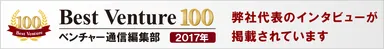 ベンチャー100のロゴ 3