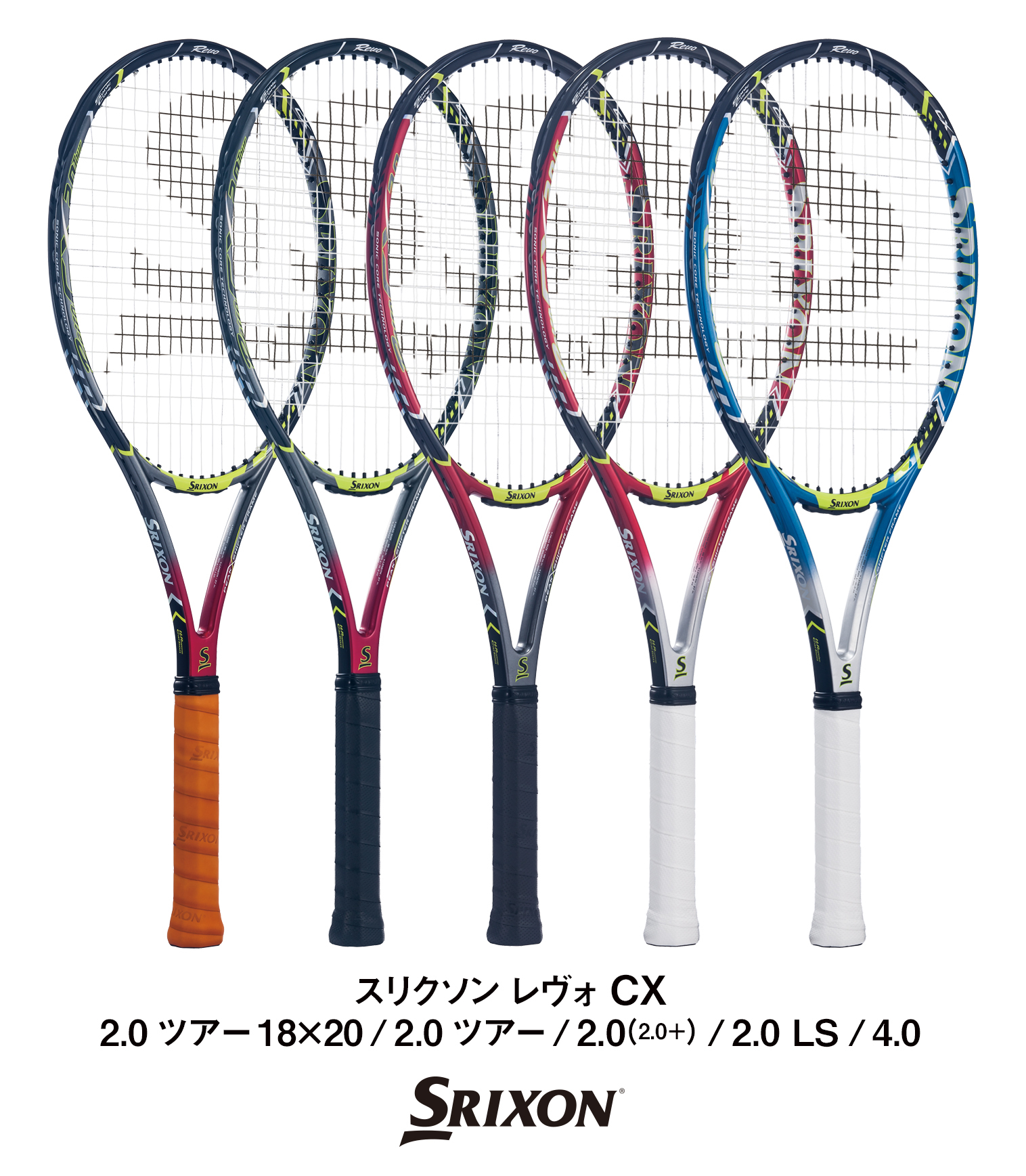 スリクソンテニスラケット「REVO(レヴォ) CX(シーエックス)」シリーズ5 