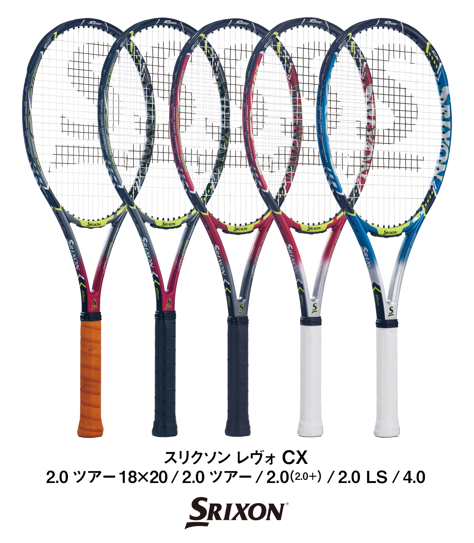 テニスラケット スリクソン レヴォ シーエックス 2.0 2017年モデル (G3)SRIXON REVO CX 2.0 2017