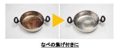 せっけんクレンザーの使い方２