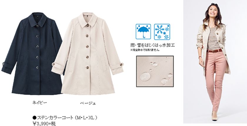 ベーシックが一番
free nature+(R)『ステンカラーコート』新登場