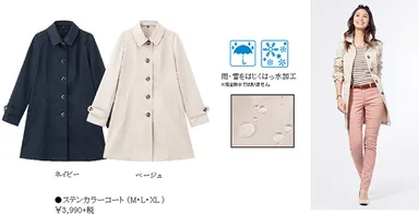 ベーシックが一番 free nature+(R)『ステンカラーコート』新登場