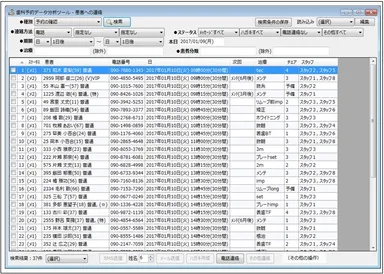 歯科患者連絡ツール