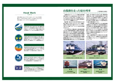 特製切手ホルダー(中面)