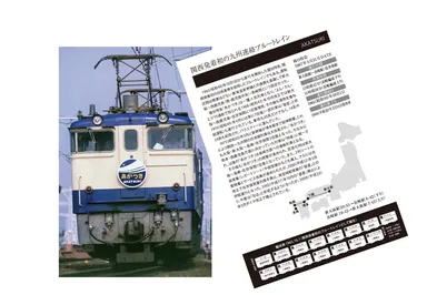 特製カードブック(列車カード)