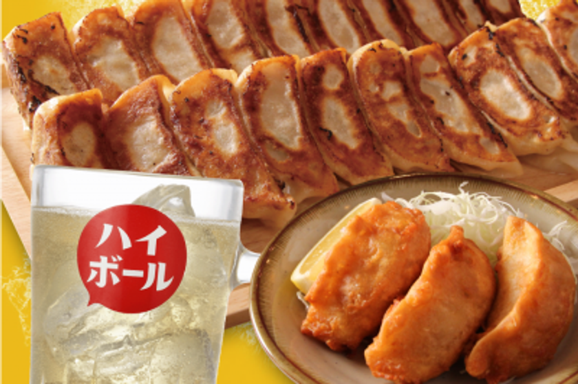 “肉汁餃子”2種とハイボールが999円で食べ飲み放題　
究極の幸せ！「キュー(9)極のハイギョール祭」が
1月29日・30日に「新宿駆け込み餃子」で開催